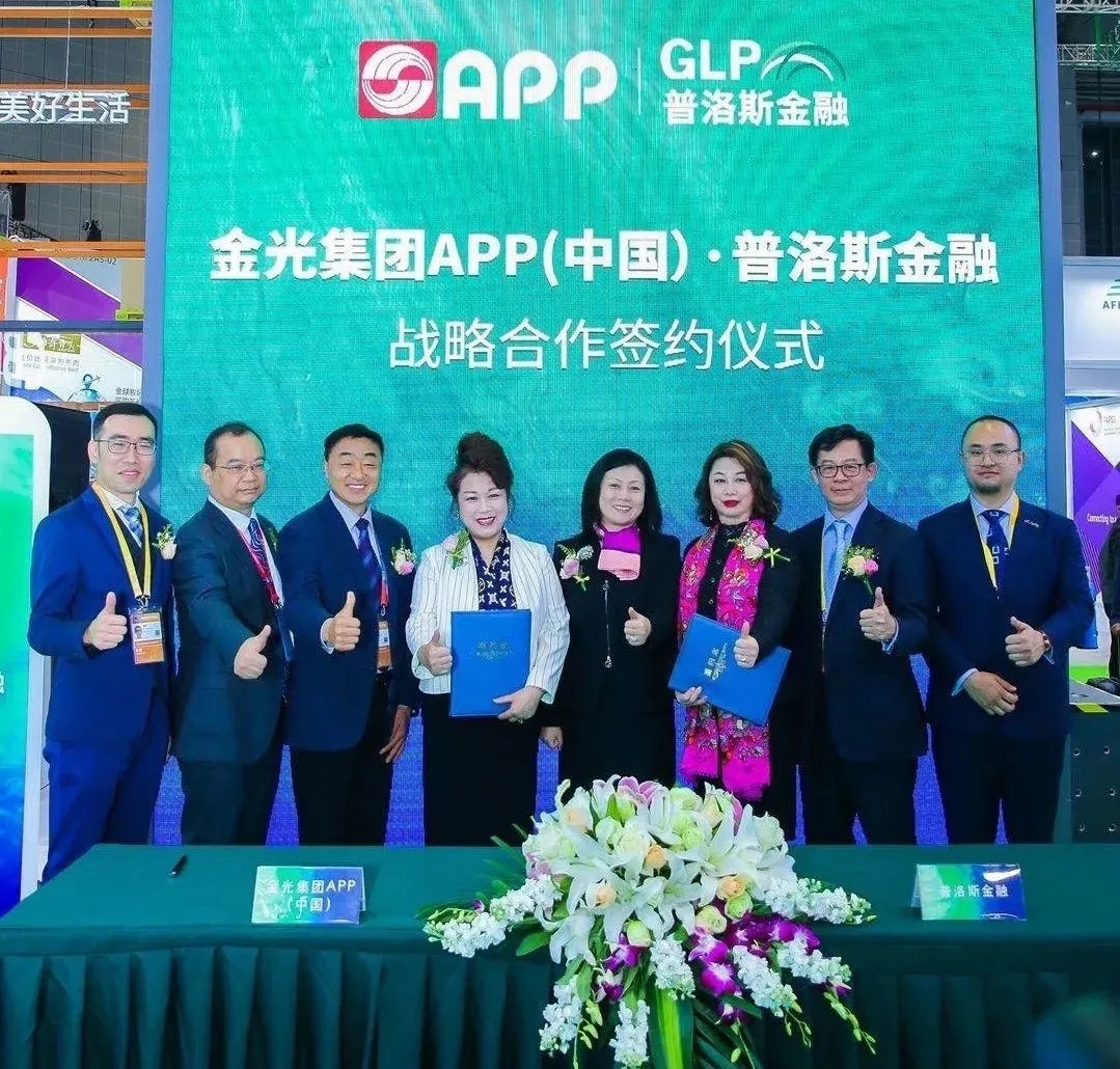 普洛斯金融与金光集团app中国签署全面战略合作协议