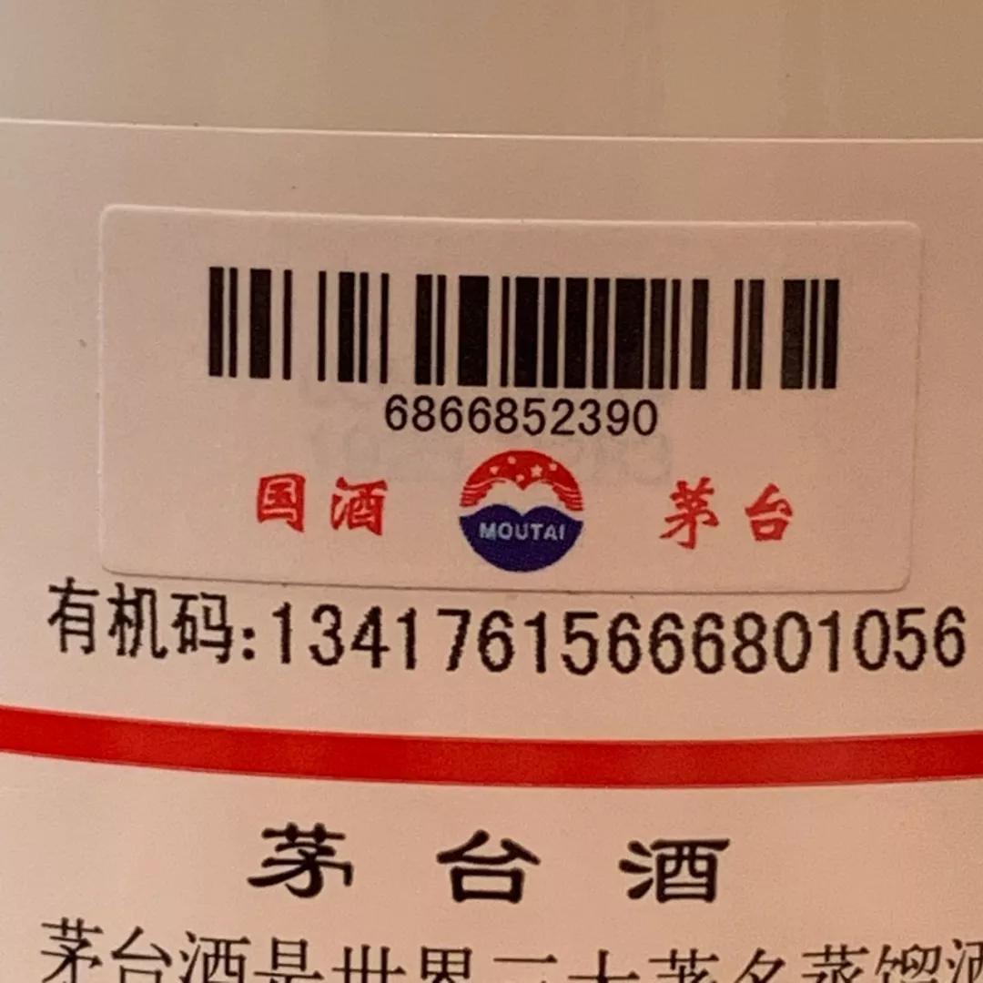 解开茅台酒常见误区:藏在细节里的七个变化|物流|茅台酒|背标_新浪