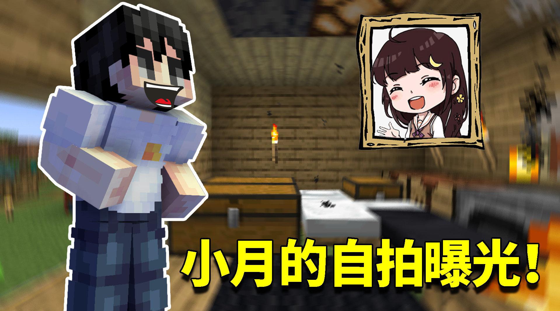 小月的自拍曝光!阿阳每次看到后都想笑