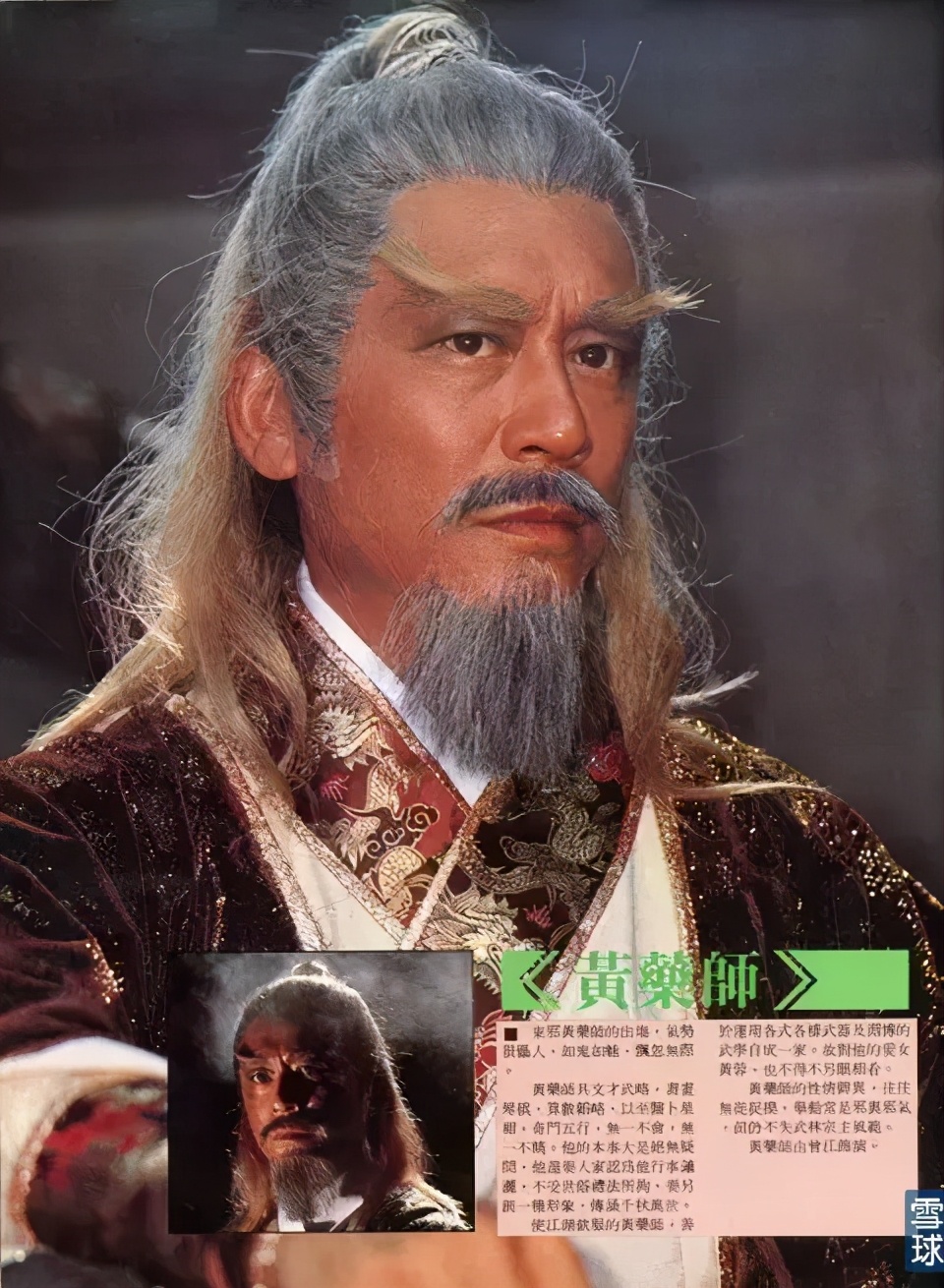 从学霸到艺人,因"黄药师"出名的曾江,为何被谢贤当众掌掴