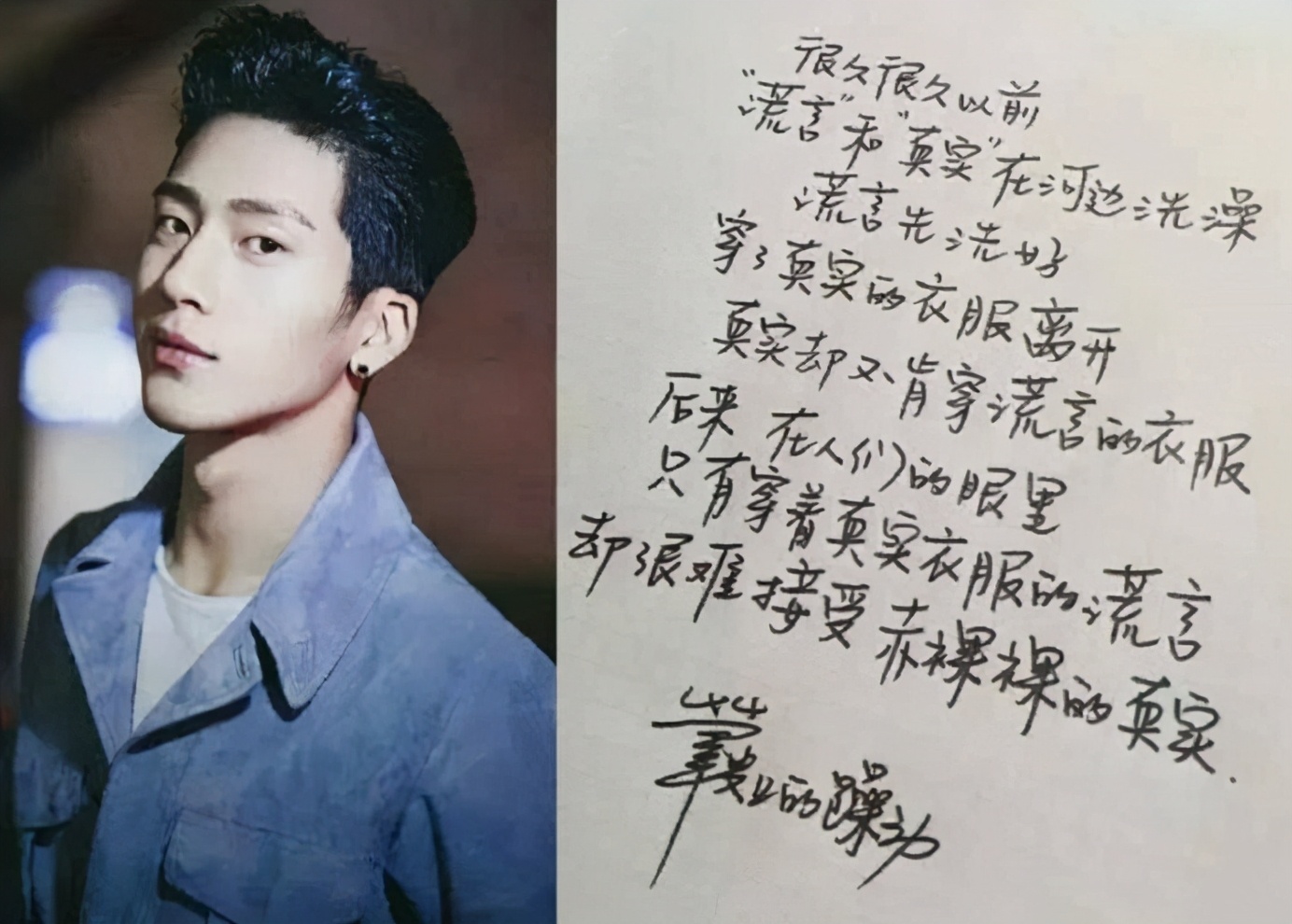 而从井柏然的字体上我们也可以感受到一些他的性格,可爱中带有天真