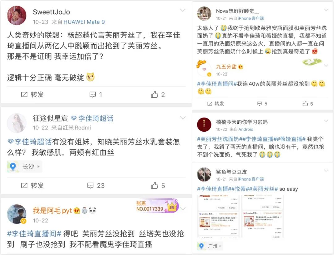 “冲啊，尾款人”背后，品牌和主播双十一玩出什么新花样？