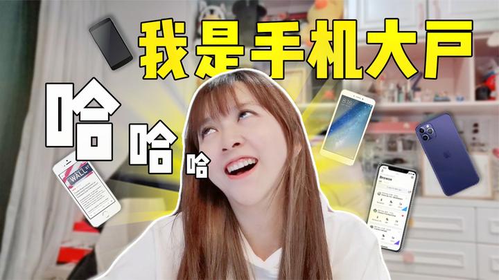 板娘qa小薇透露出门至少带3个手机工作真没你们想的那么容易