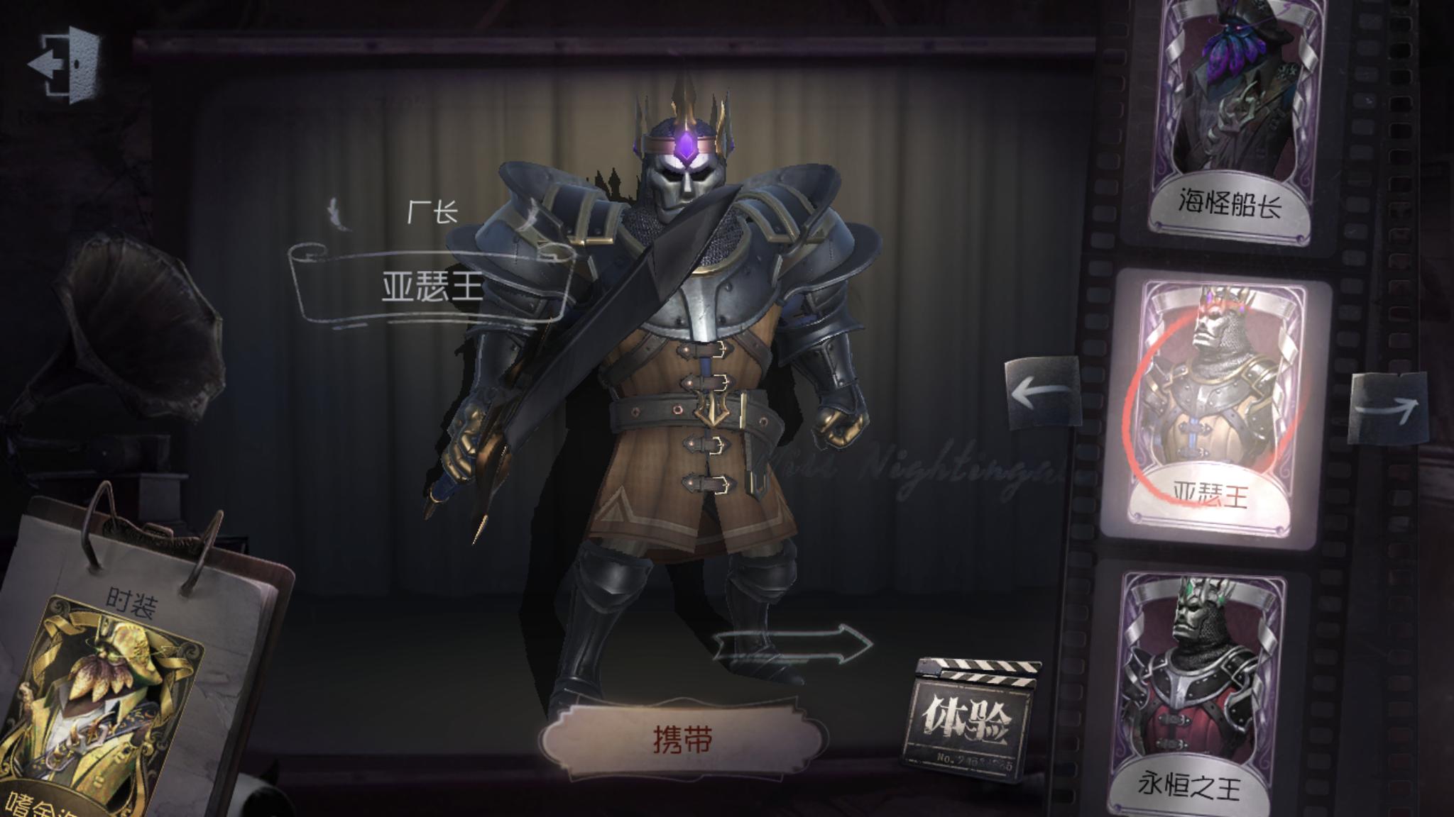 第五人格出售账号需要多少级才能卖
