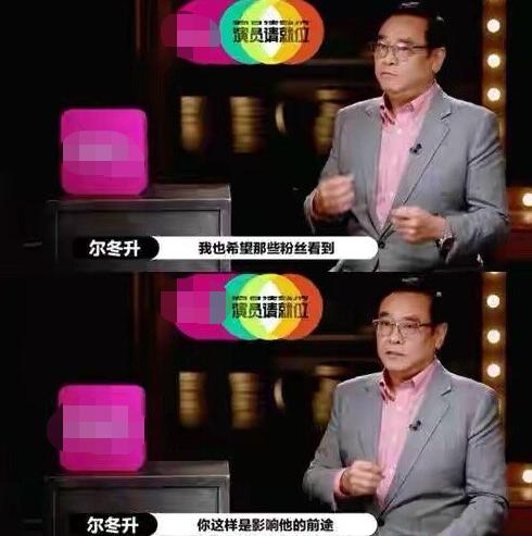 尔冬升骂哭郭敬明？网曝节目录制现场开撕，尔冬升怒揭导演抱团休闲区蓝鸢梦想 - Www.slyday.coM