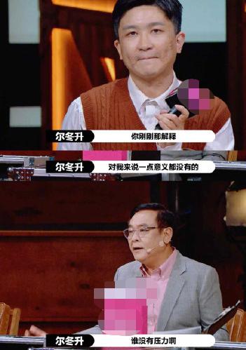 尔冬升骂哭郭敬明？网曝节目录制现场开撕，尔冬升怒揭导演抱团休闲区蓝鸢梦想 - Www.slyday.coM