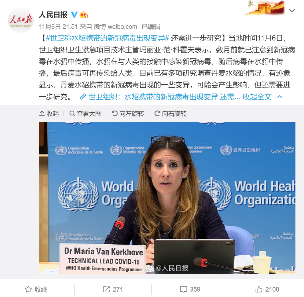 丹麦新冠病毒发生突变,或致疫苗失效?世卫组织回应