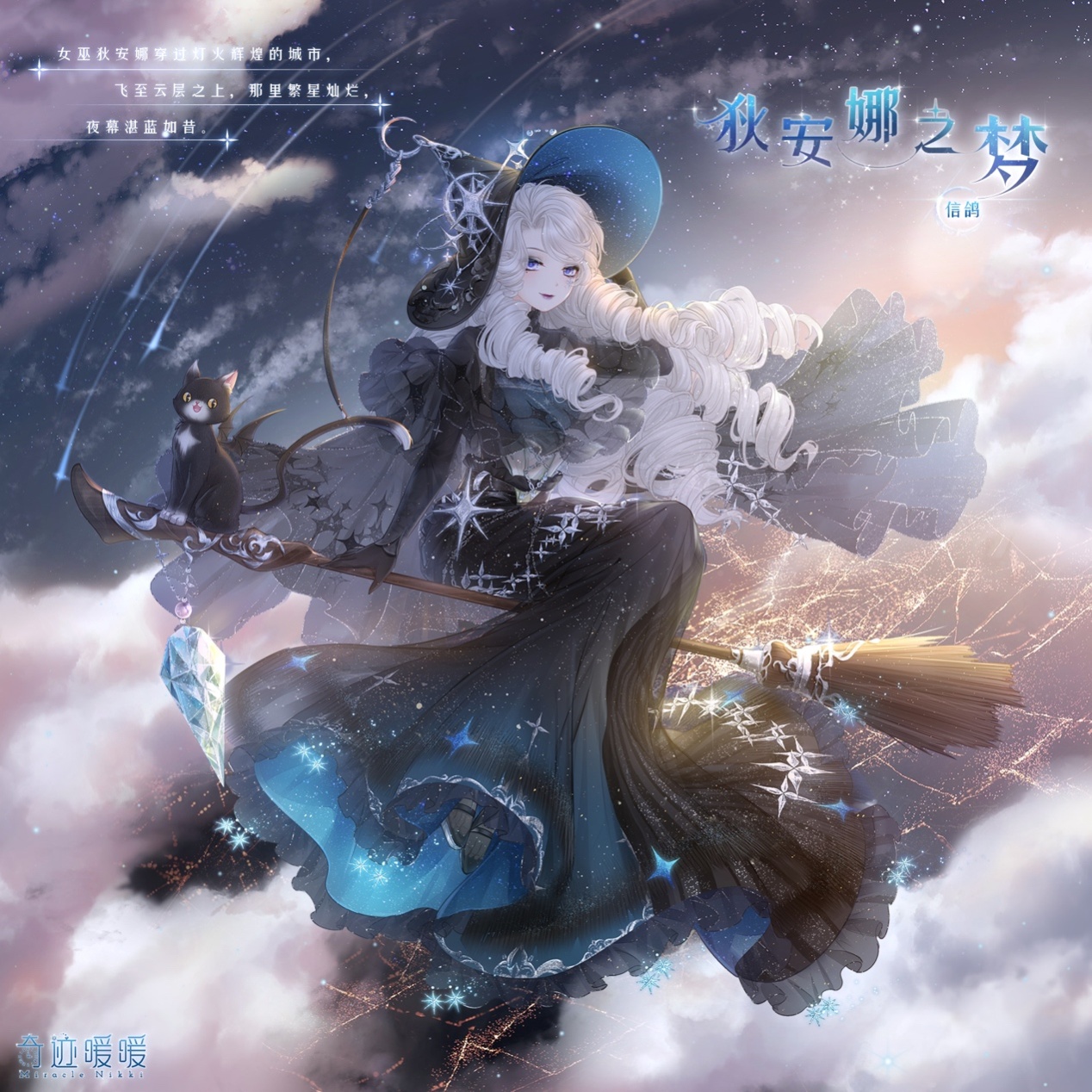 第4套很美,却未同步|奇迹暖暖|女巫|魔法_新浪新闻