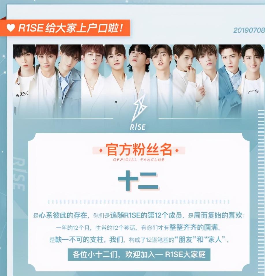 r1se粉丝接机扑空大哭质问还要不要粉丝刘也发文安慰