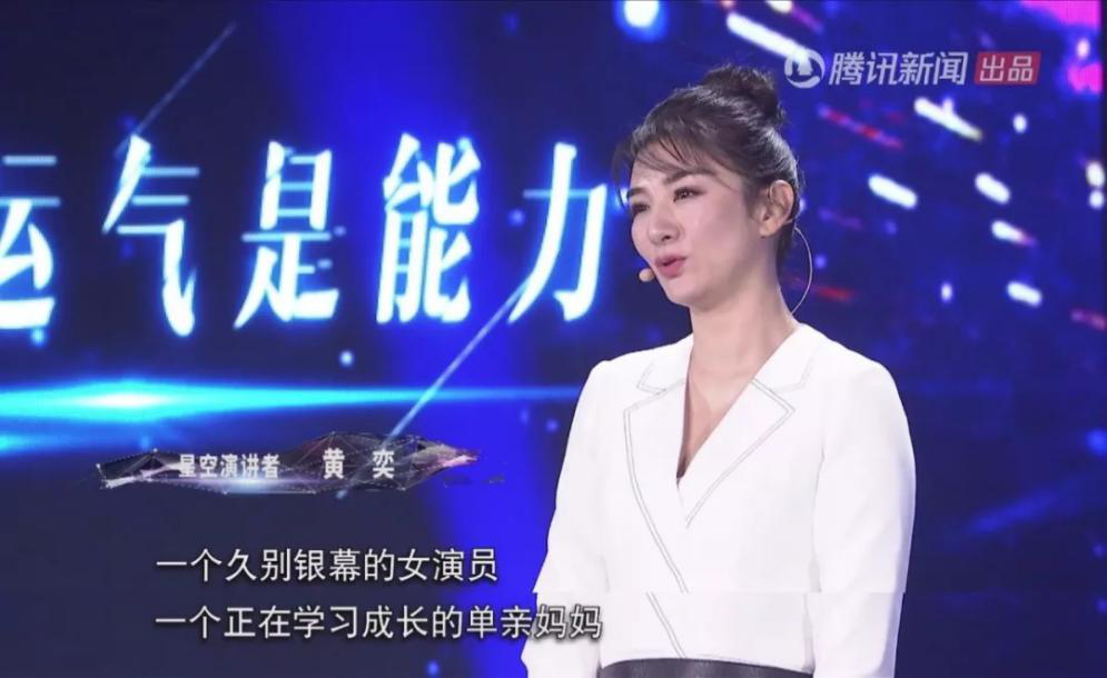 43岁黄奕谈女儿哽咽背后扎心先有好妈妈再有好孩子