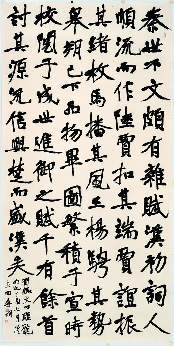 中书协与全国书法院最高层书法大饱眼福