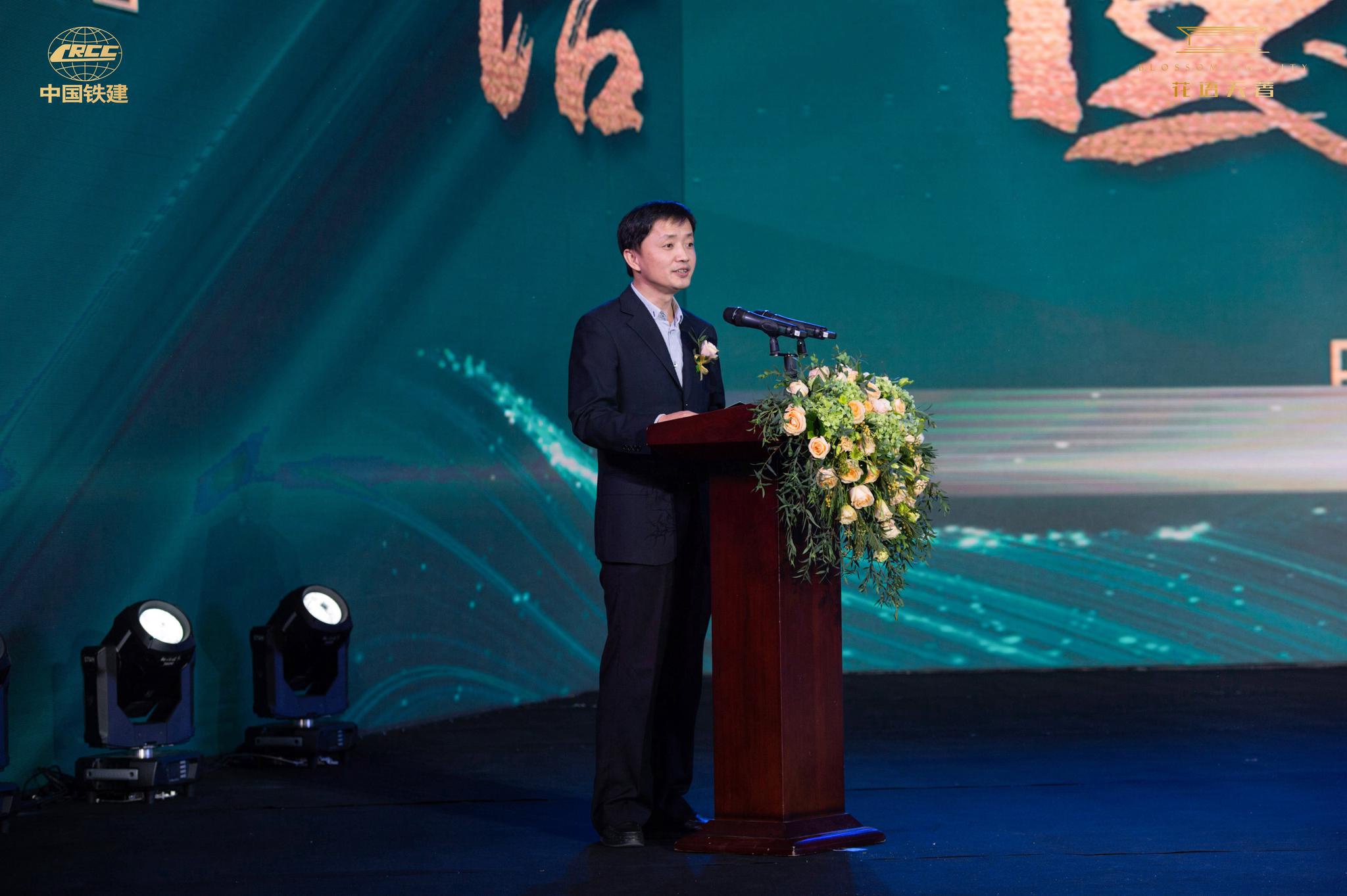 中铁建设集团(天津)置业有限公司执行董事魏东先生上台为发布会致辞