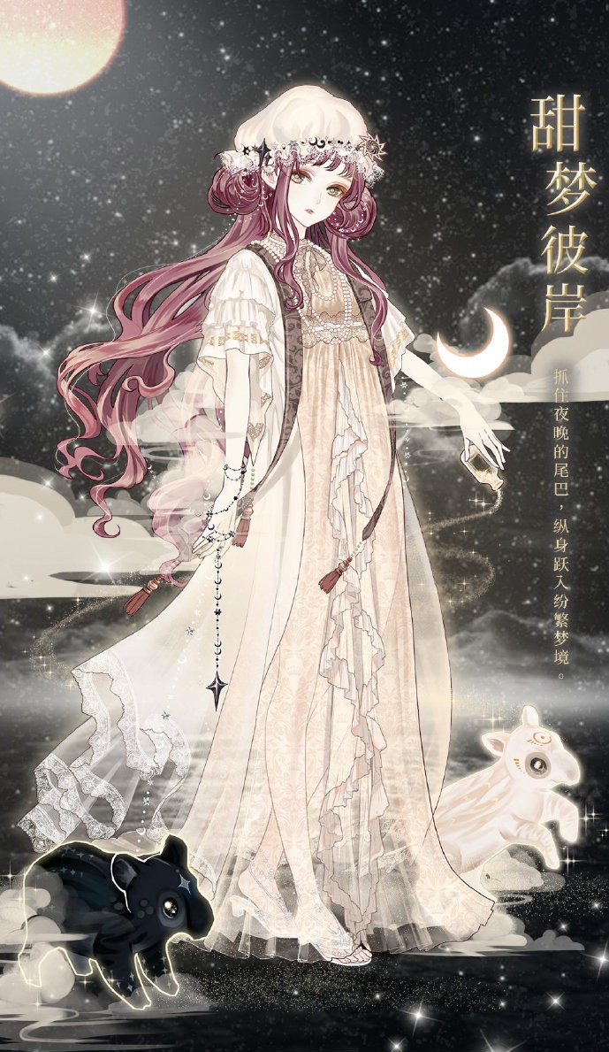 螺旋圆舞曲:最美灵兽套装,黑豹傍身妆容亮眼,第6个仙气十足