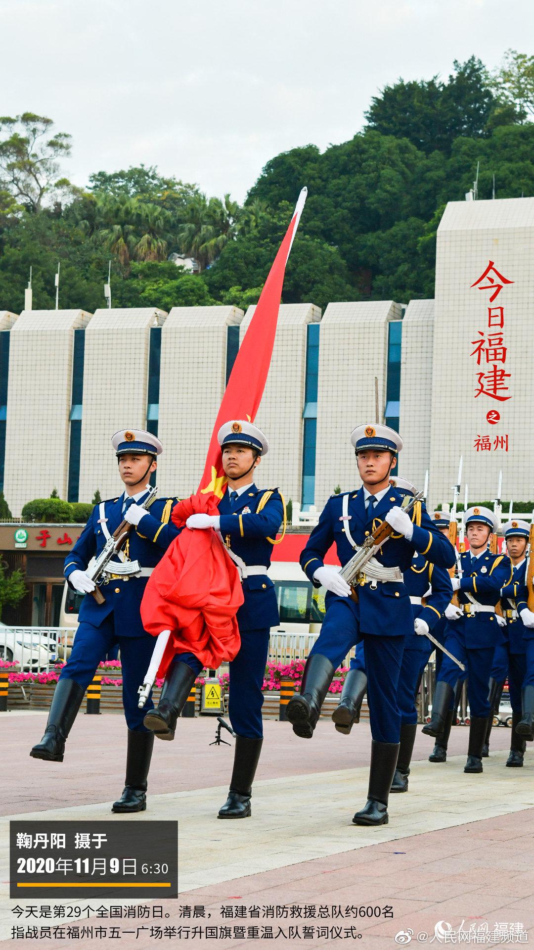 福建省消防救援总队升国旗重温入队誓词