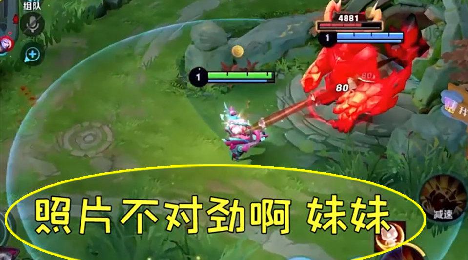 浣熊看陪玩小姐姐照片后你不对劲