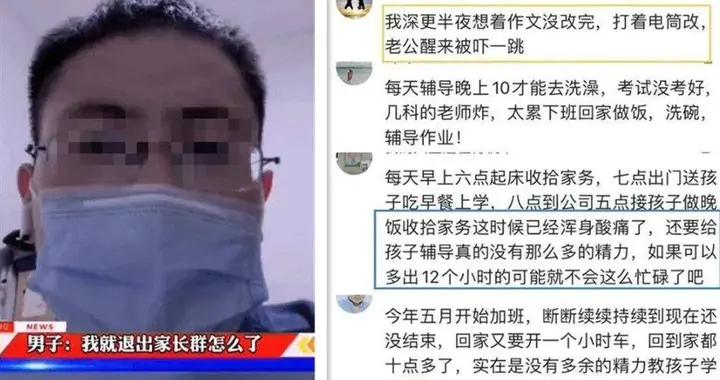 专家：家长群应成为“育人共同体”