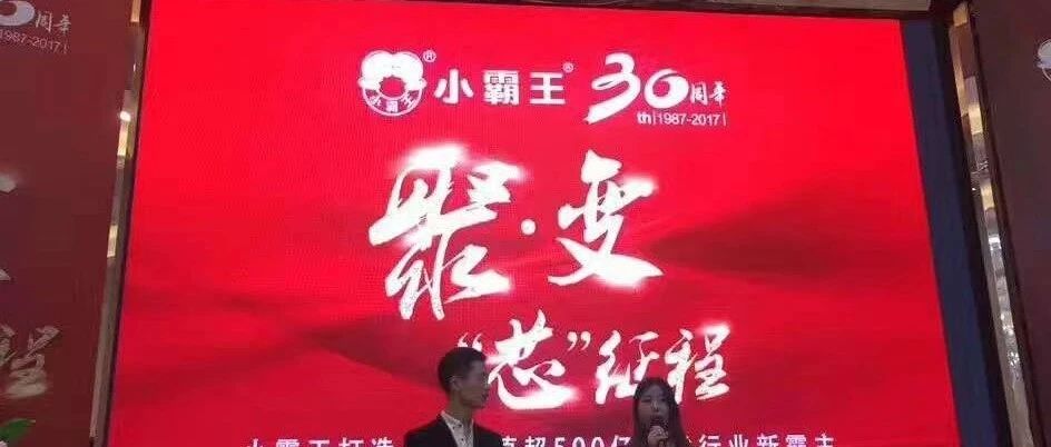 小霸王被申请破产！公司成“老赖”  法人被限制高消费
