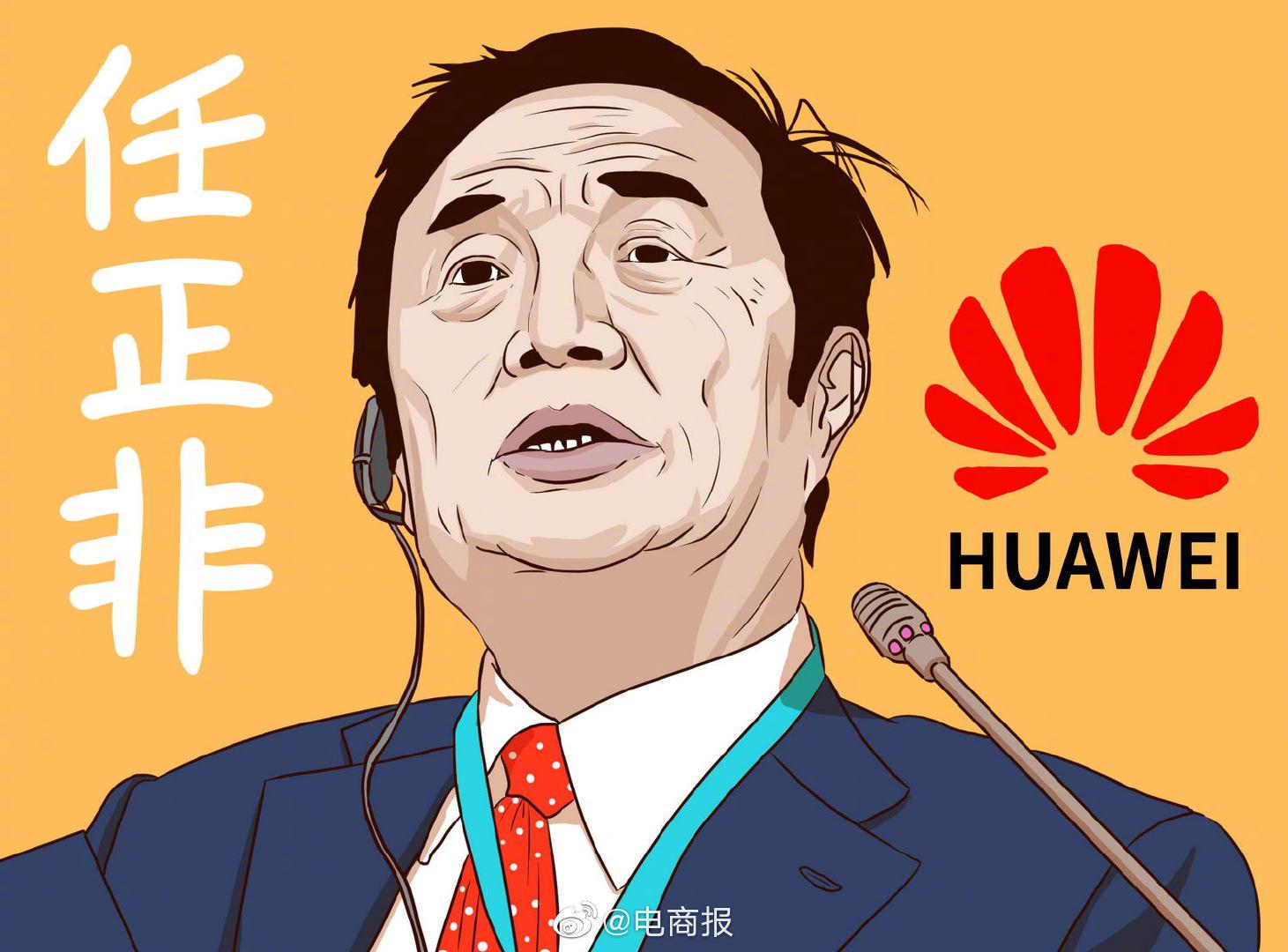 任正非称中国芯片制造世界第一