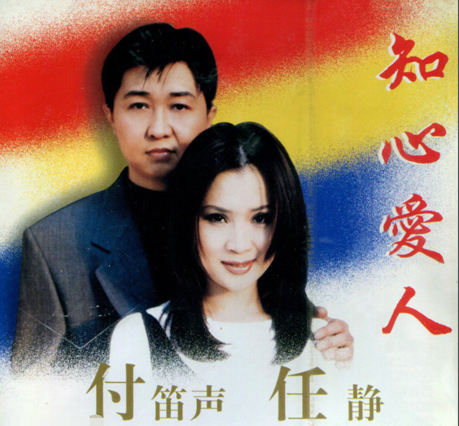 付笛声诉苦商演辛酸,不受主办方重视,除《知心爱人》无歌可唱