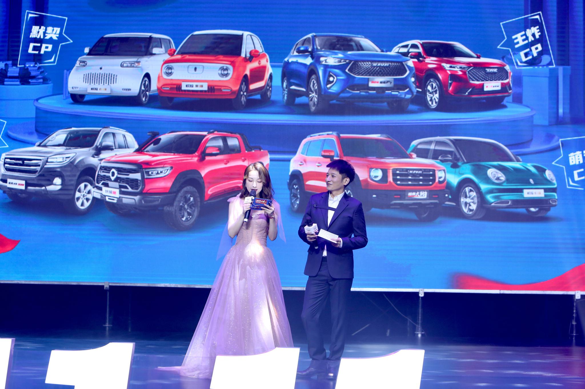 猫狗同萌 一炮9红 6起!长城汽车超级直播夜宠粉启幕