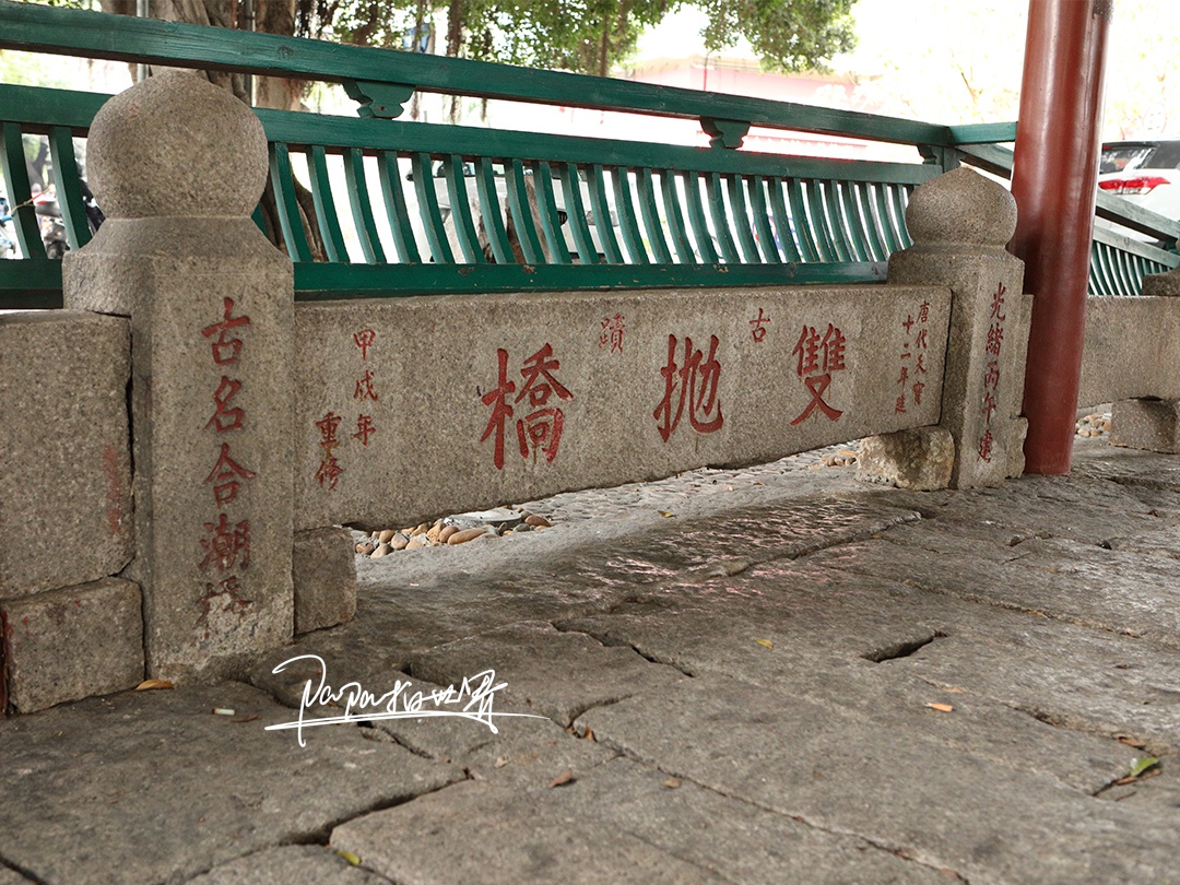 河已经没了桥还在,是乘凉的好地方|古桥|双抛桥|福州_新浪新闻