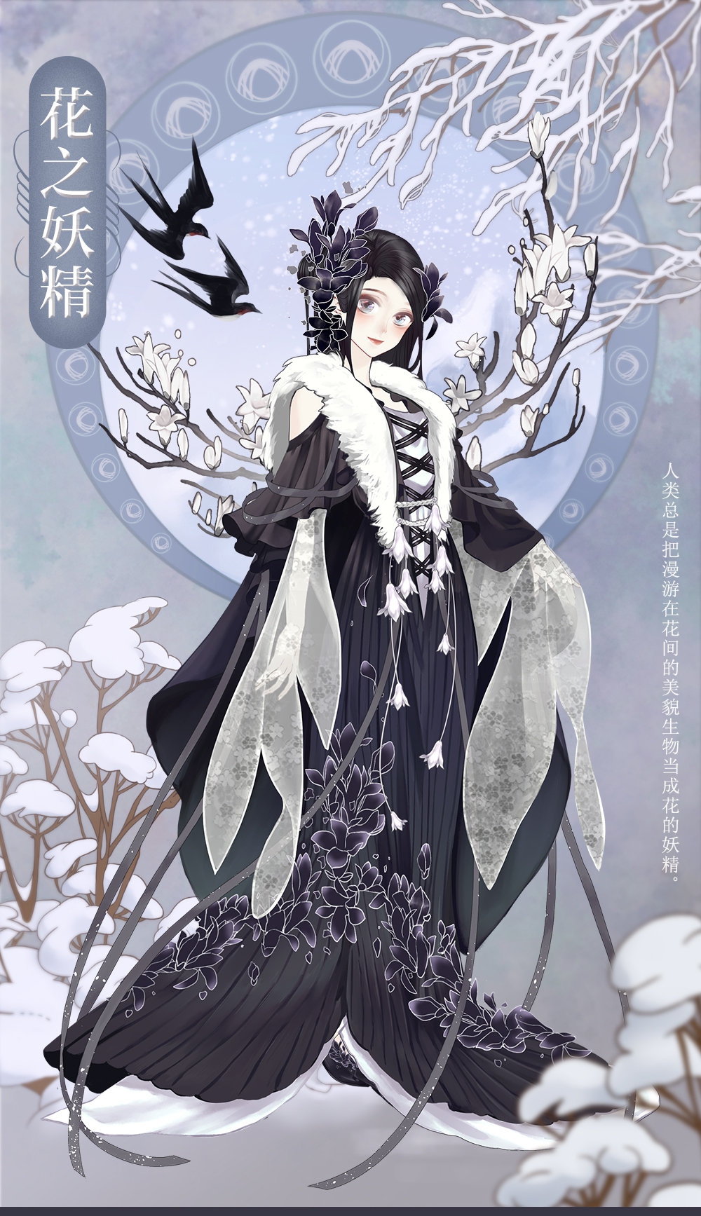 螺旋圆舞曲5个毛绒绒的冬装,前2套很保暖,冰雪女王最抗冻