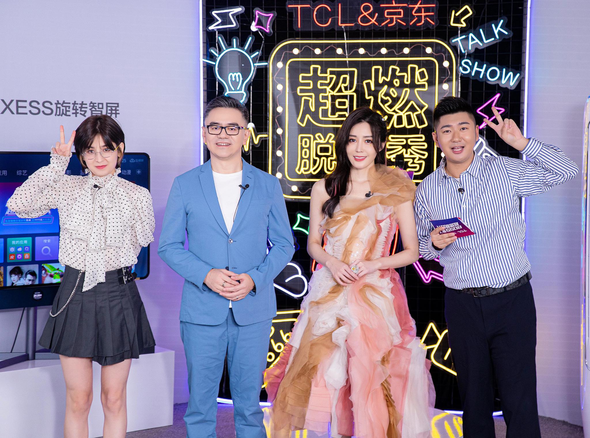 tcl全球代言人汤晶媚化身福利官 直播现场首次跨界挑战脱口秀