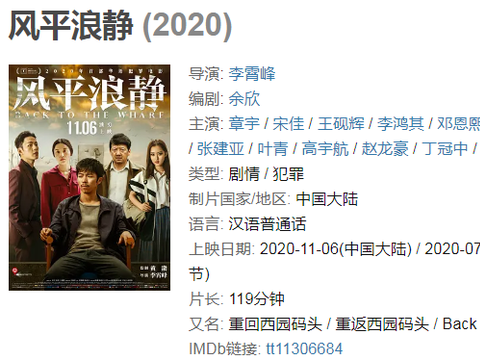 《风平浪静》:杀死那个优等生