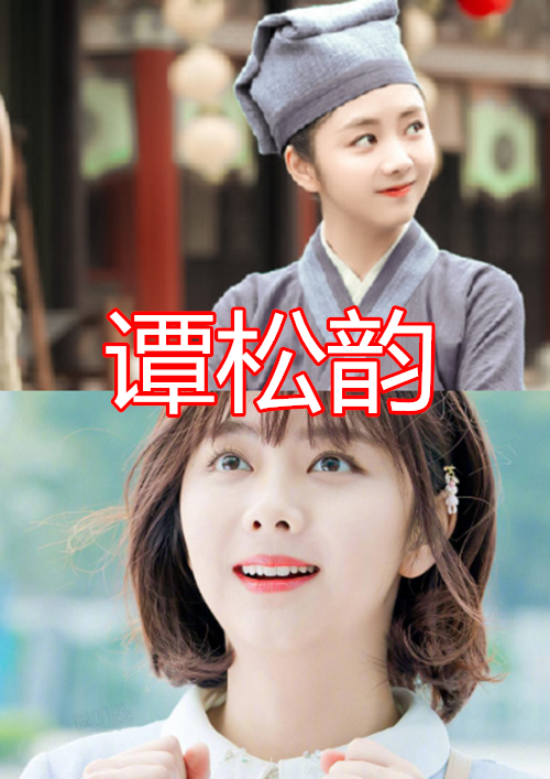 同是"女扮男装,谭松韵可爱,热巴清秀,看到陈钰琪:一眼万年!