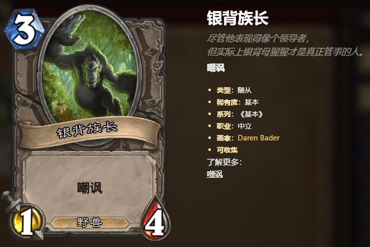 炉石传说:詹姆斯有救了!术士新橙太过分,3费就能变大王