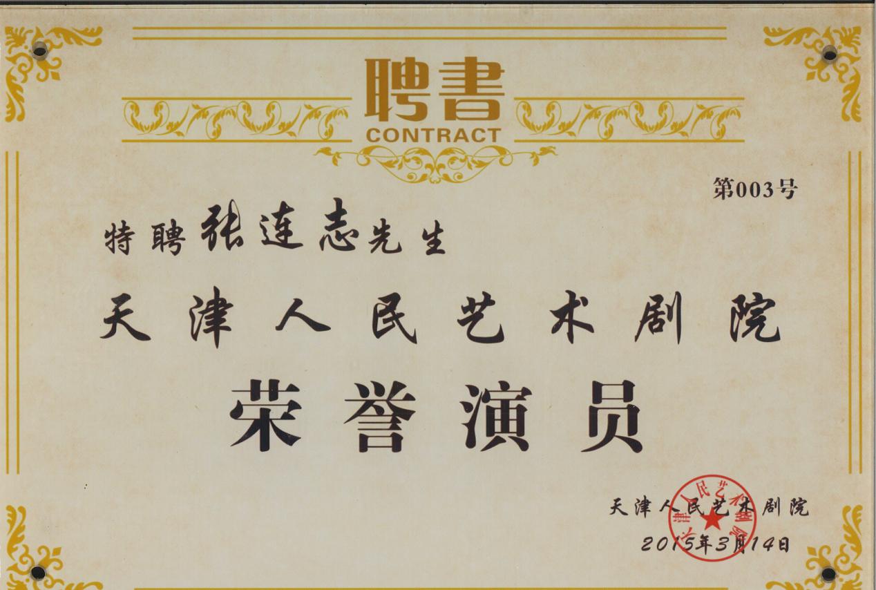 张连志荣获"中美电影年度最具突破演员奖"