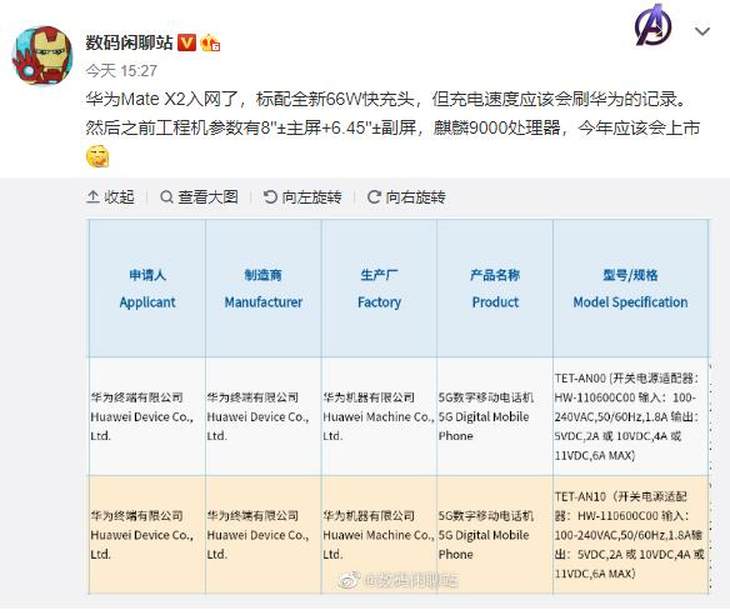 而据此前曝光消息,华为mate x2代号为 "teton",国行型号 tet-an00