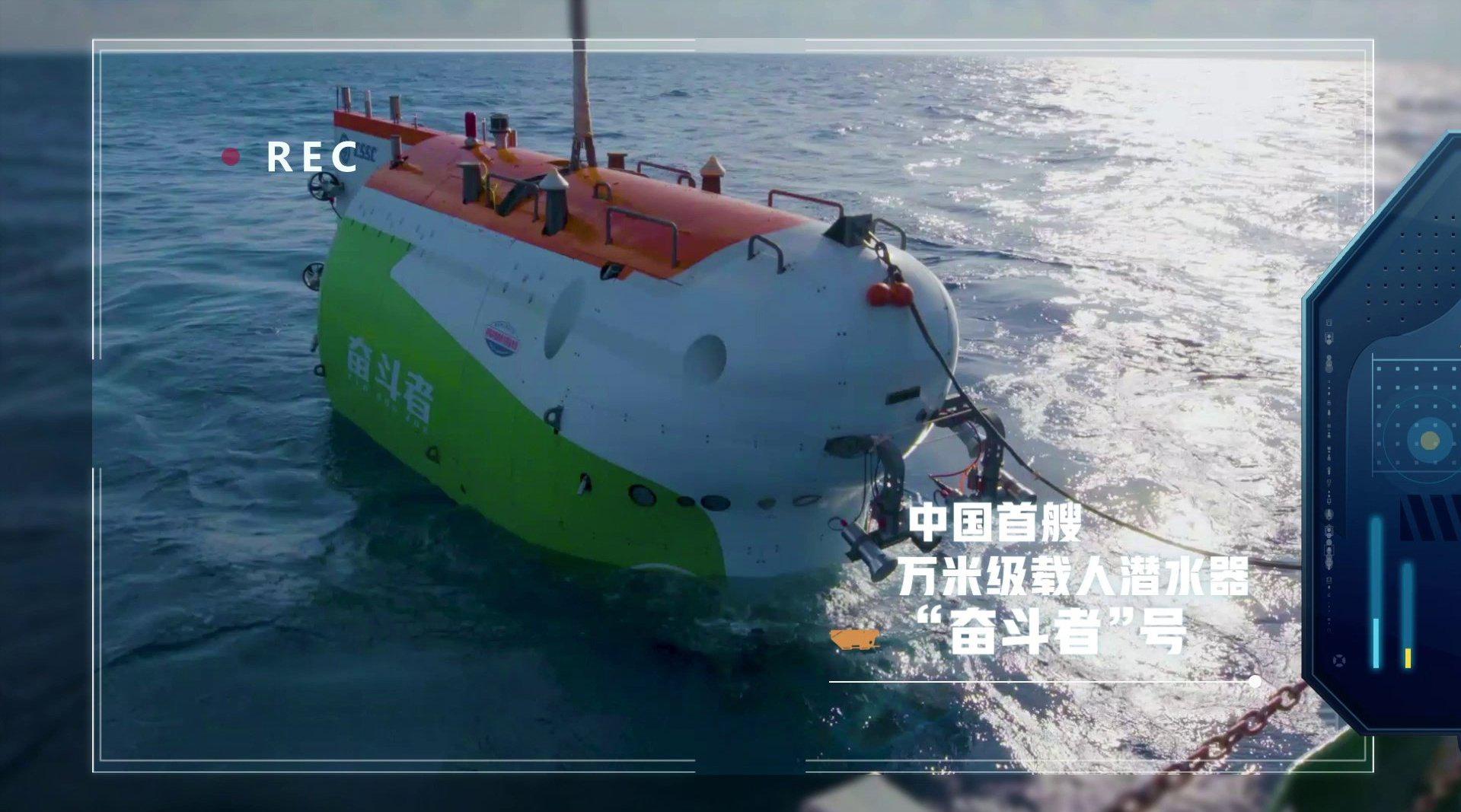 奋斗者号在马里亚纳海沟成功"坐底"