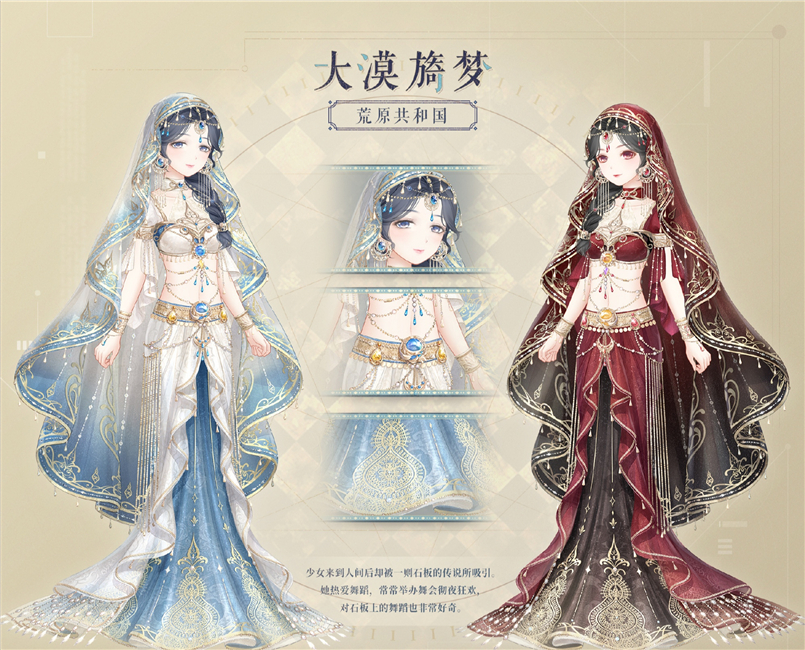 奇迹暖暖荒原真荒了新套装撞衫旧款画师自己抄自己