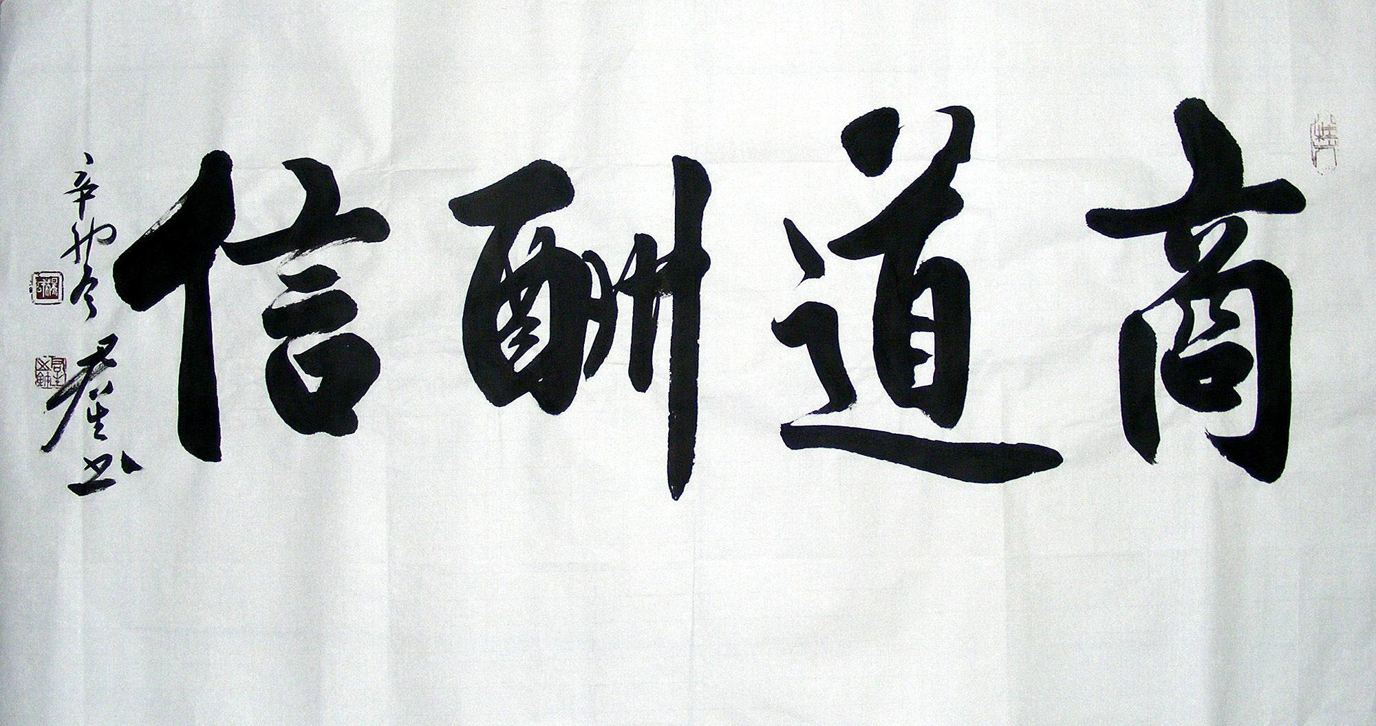 书法书写的商业智慧但花费几个亿的资产,在汤臣一品只能买一个平层