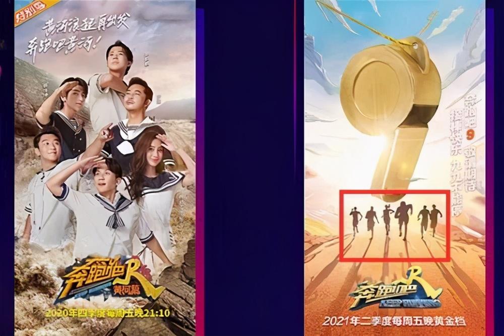 奔跑吧黄河篇还未上线第9季就已经官宣定档海报剪影亮了