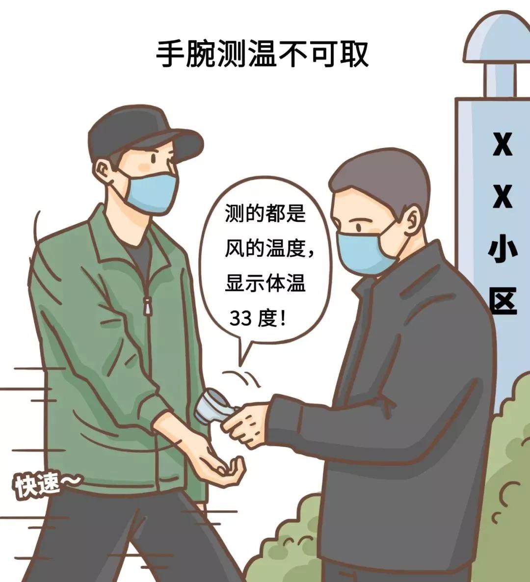 体温多高算是发热关于测量体温一次讲清楚