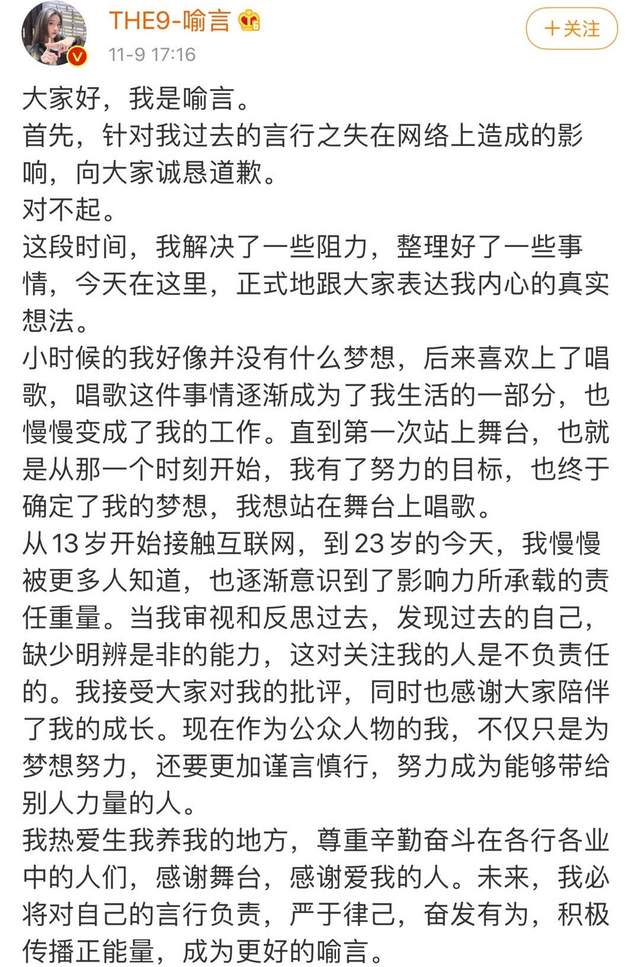 刘雨昕力挺喻言,谁来力挺周震南?r1se和the9的命运各不相同