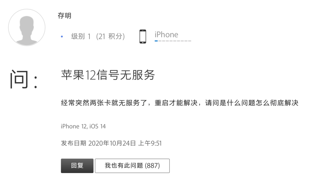 iphone12主卡发不了短信