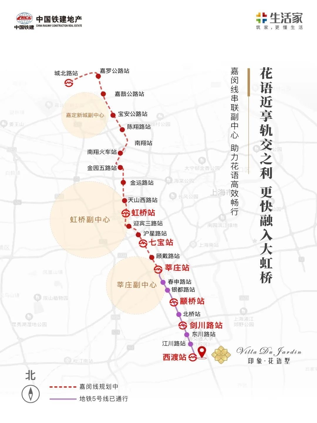 上海嘉闵线规划图片
