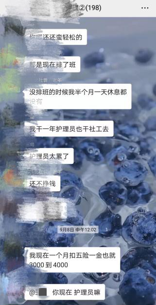 年轻人正在逃离养老机构：月薪3000 身心俱疲