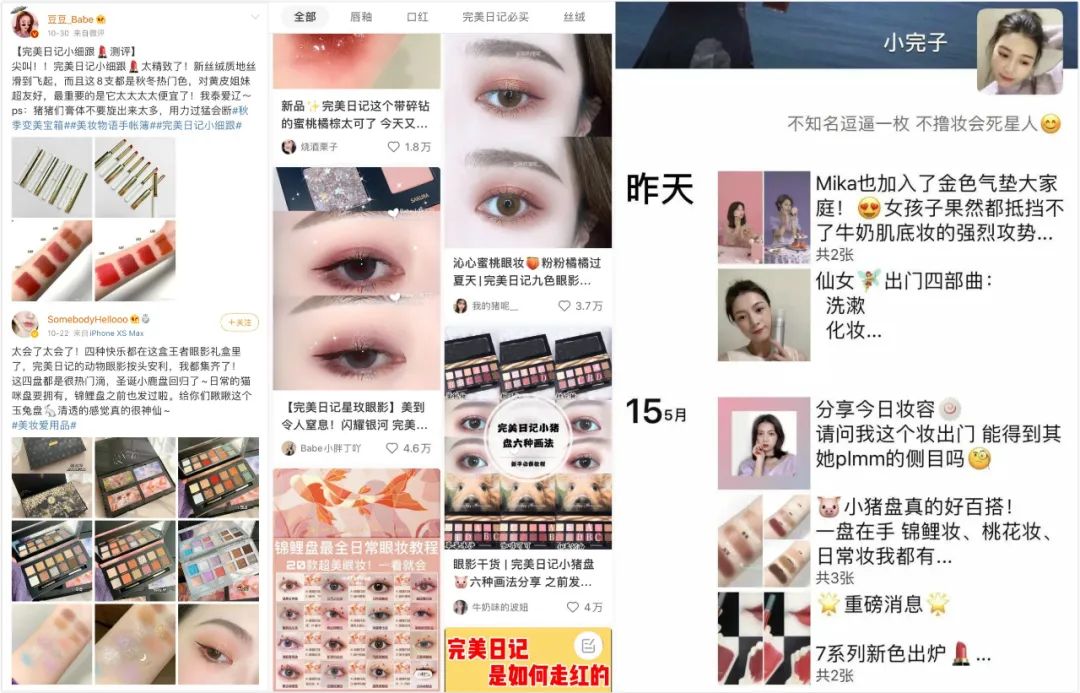 完美日记，真的“完美”吗？