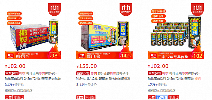 图片来源：京东