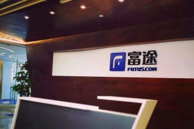 富途控股业绩与成本同步攀升 子公司非法买卖外汇遭罚