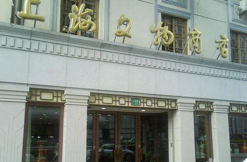 国家文物局缘何把全国唯一的社会文物管理综合改革试点放在上海？答案在“上海模式”里休闲区蓝鸢梦想 - Www.slyday.coM