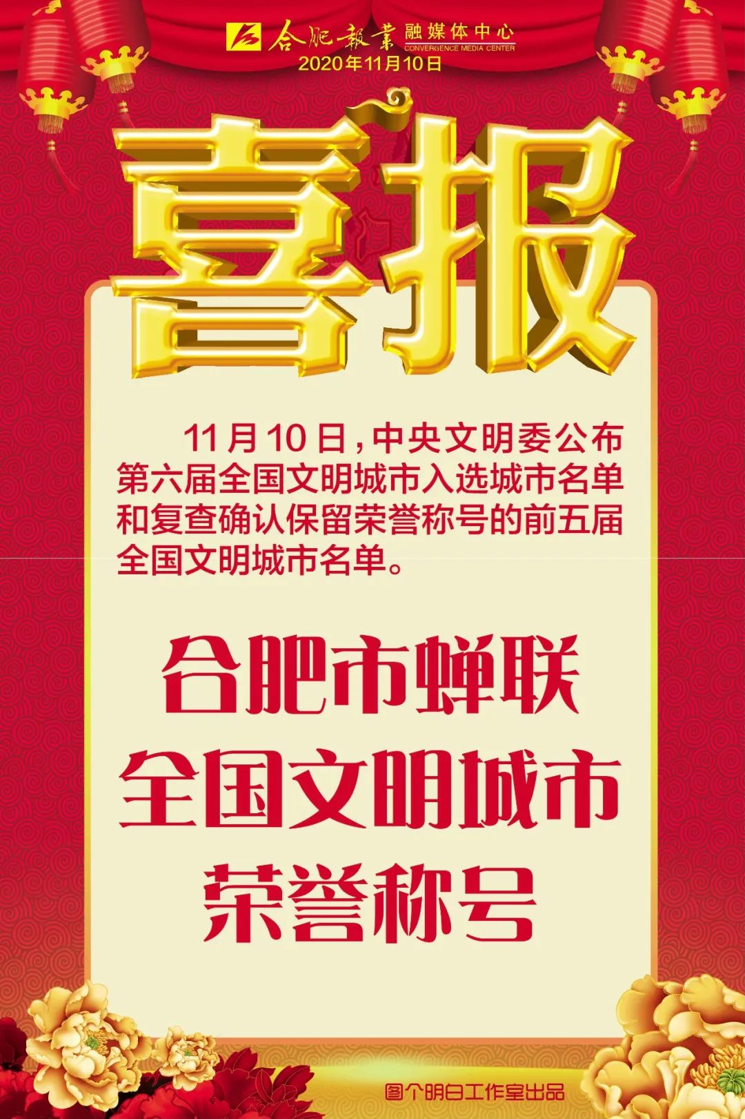 安徽江西2020年各市_山东、江西、山西、安徽等15省市2020物理竞赛获奖名单公示!(持...