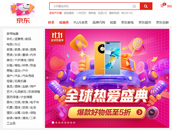 京东发布“双11”大数据:海南老字号产品椰树成交额同比增长220%