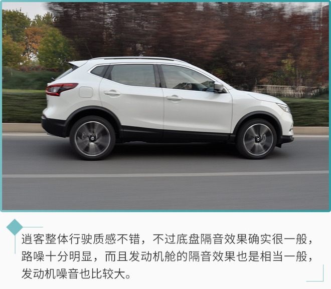 驾驶辅助是最大亮点 日产2021款逍客试驾体验