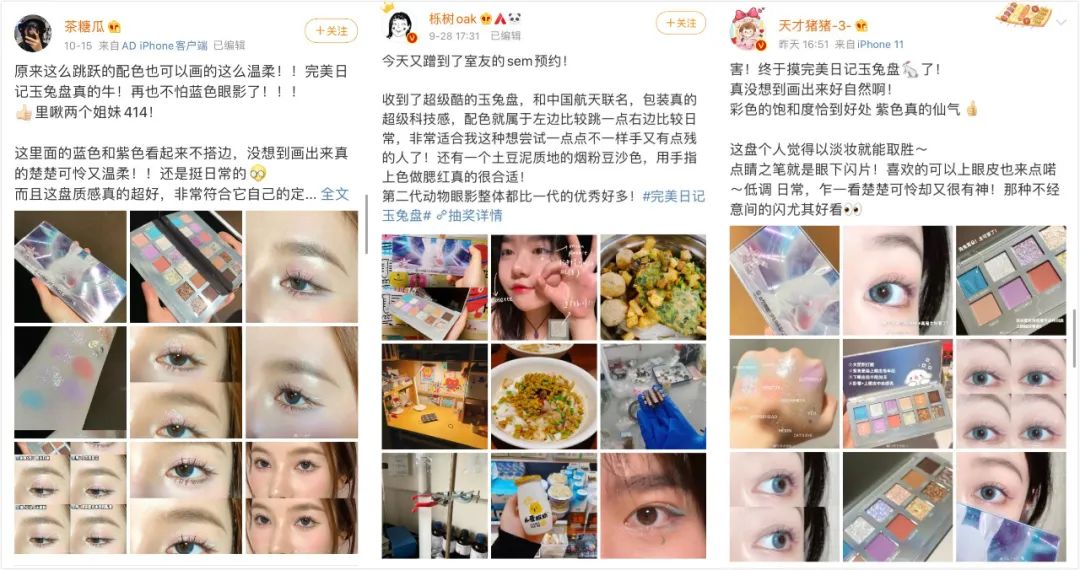 完美日记，真的“完美”吗？