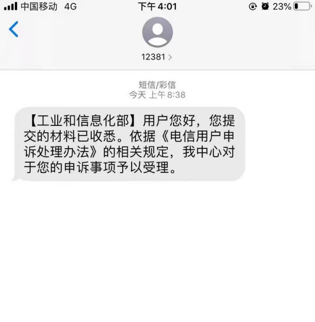 机主离世家属销号需证明是唯一继承人？营业厅称不能随便销号